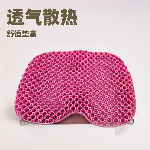 Gel Honeycomb Cushion Car Office Rowing Boat Hip Cushion Sed