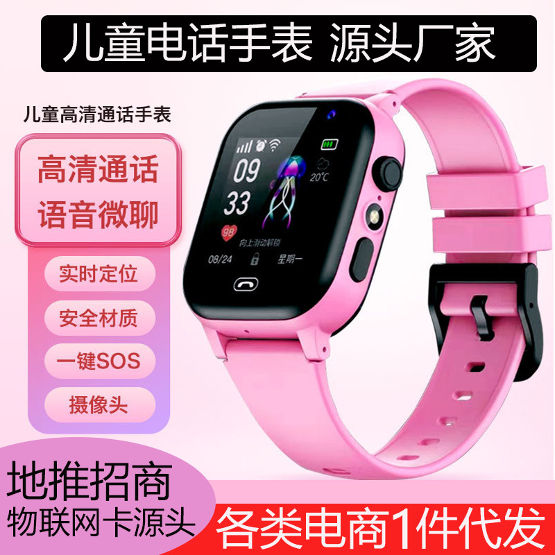 Children's Smart Phone Watch Positioning Video Micro Chat Vo