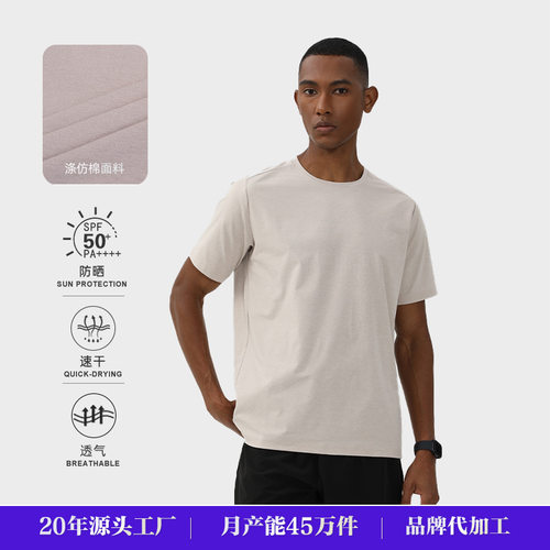 Quick-drying Men's Short-sleeved Breathable Sunscreen Sports