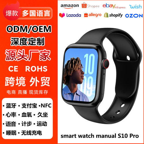 S10-nfc Offline Payment Access ntrol Intelligent Sports Pedo