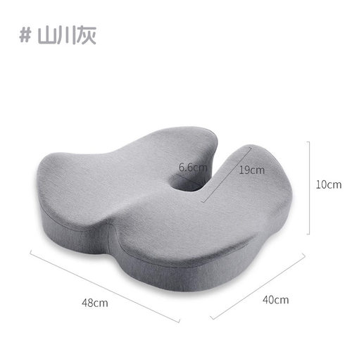 Simple Beautiful Hip Cushion Memory Foam Chair Cushion Offic
