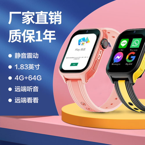 A96s Children's Smart Phone Primary School Smart Phone Posit