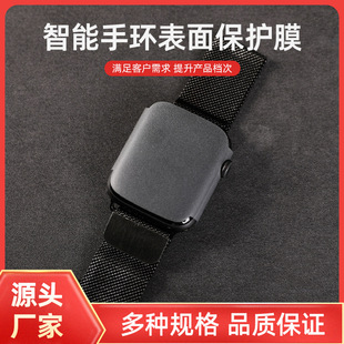 Dongguan Protective Film  Smart Dial Full Soft Film Pvc Fros