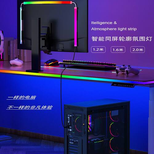 随屏同步氛围灯skydimo屏光同步