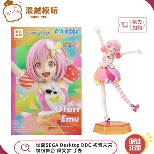 漫越丨正品世嘉SEGA Desktop DDC 初音未来 缤纷舞台 凤笑梦 手办