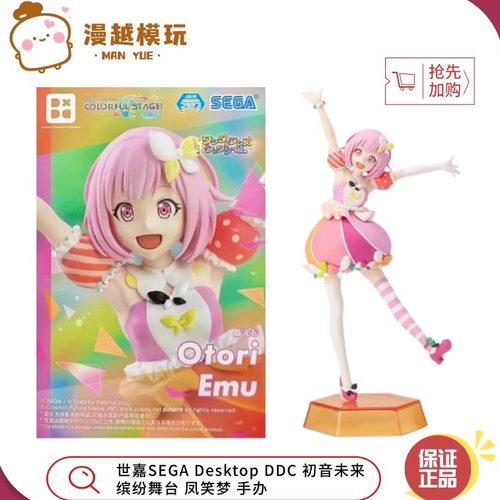 漫越丨正品世嘉SEGA Desktop DDC 初音未来 缤纷舞台 凤笑梦 手办
