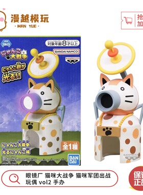 漫越丨正品现货 眼镜厂 猫咪大战争 猫咪军团出战玩偶 vol2 手办