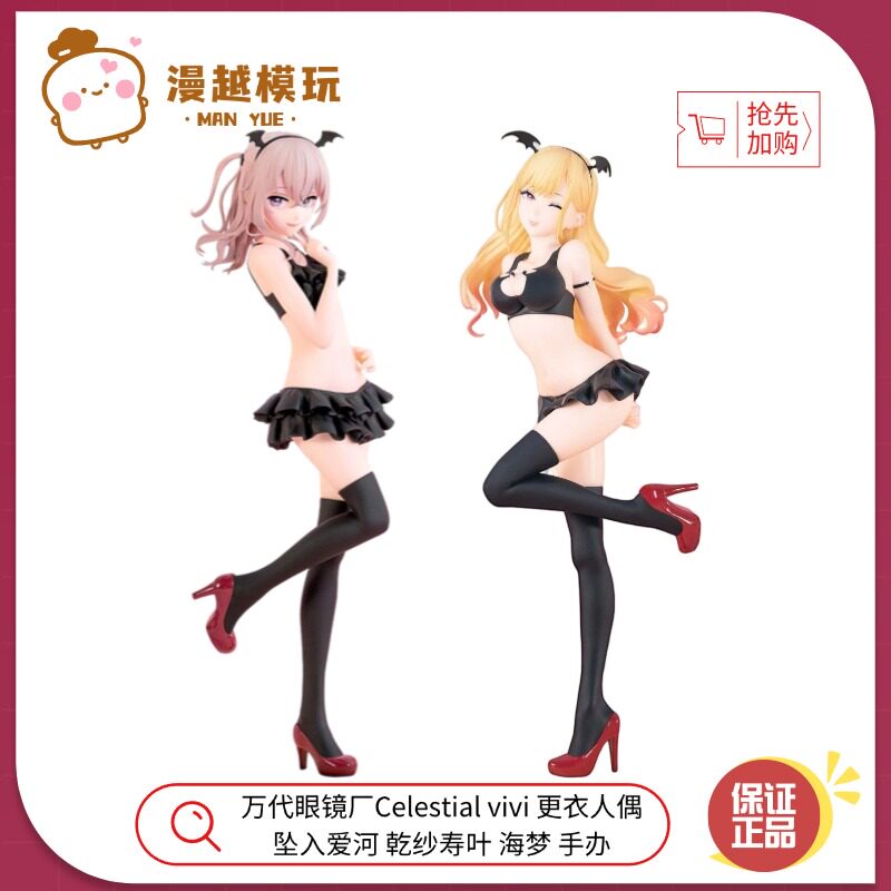 漫越丨正品万代眼镜厂更衣人偶坠入爱河 乾纱寿叶 喜多川海梦手办