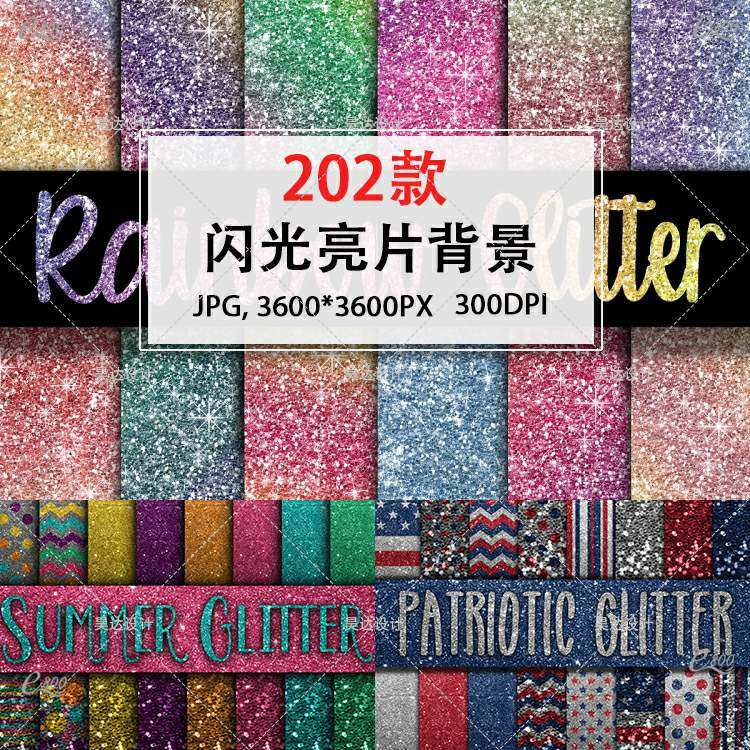 闪光金箔亮片纸张纹理图案背景jpg图片婚礼请帖邀请函ps设计素材