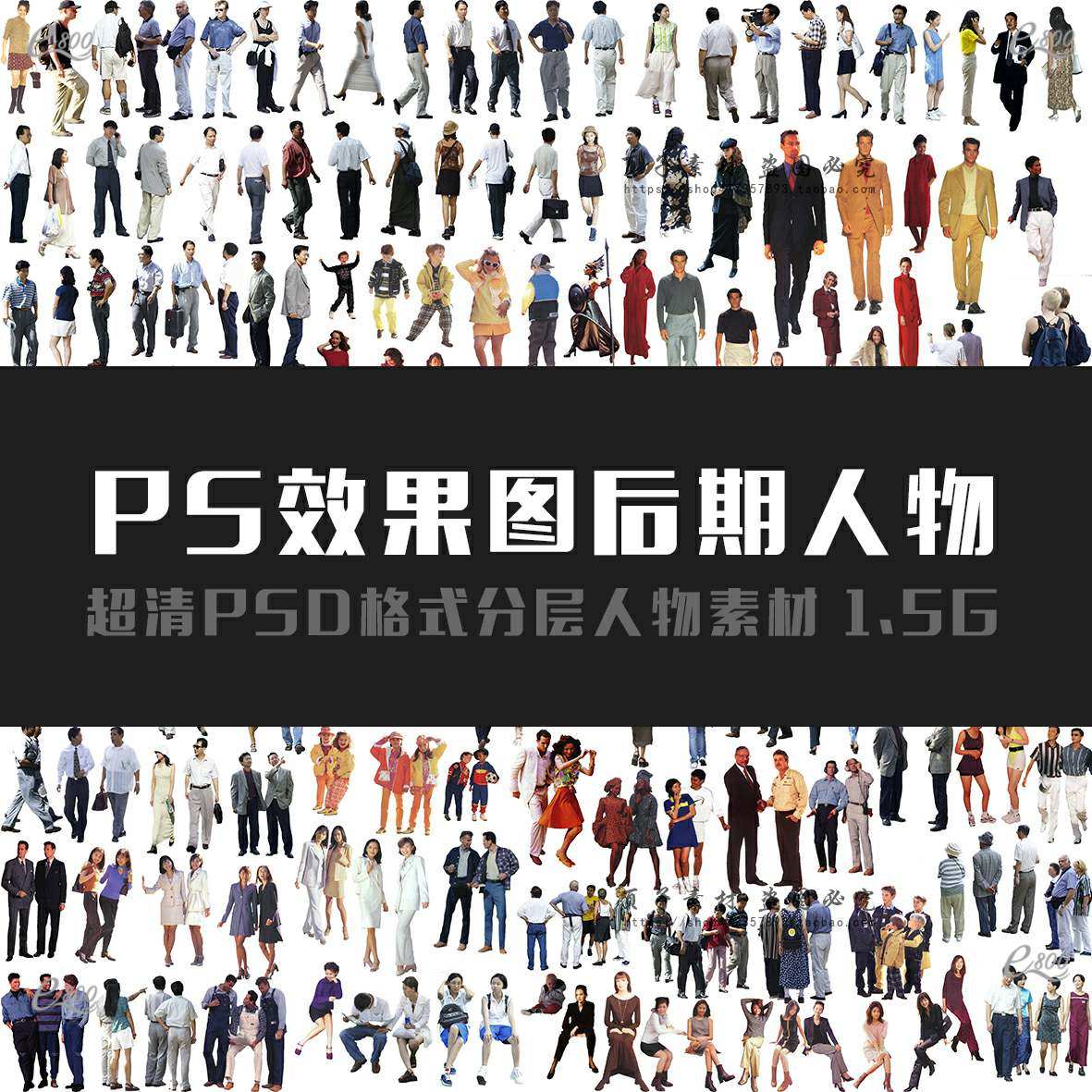 psd建筑景观园林室内ps后期高清效果图设计国内外分层人物素材