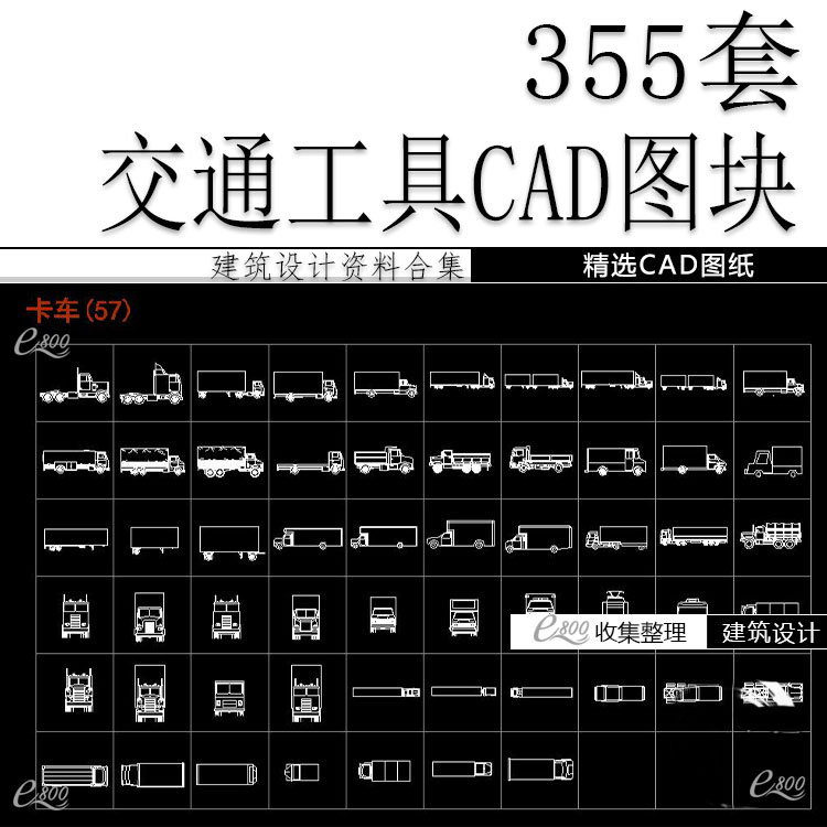 复古哈雷摩托车轮船游艇帆船模型卡车自行车军舰路口CAD施工图库