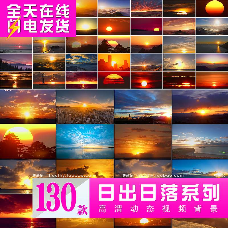 日出日落夕阳黄昏晚霞太阳升起天空景色高清影视实拍视频素材-封面