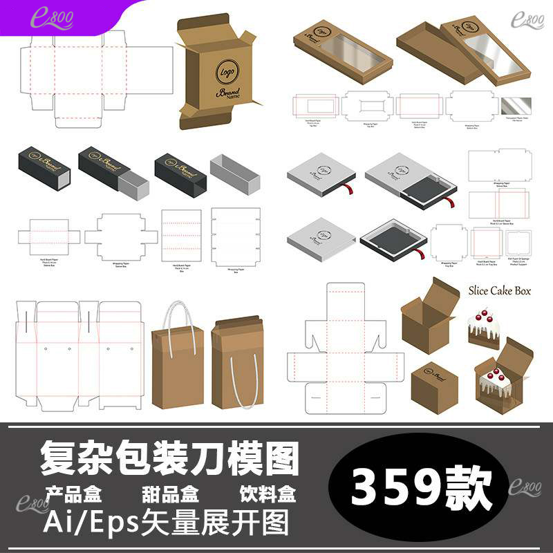 包装盒平面展开图结构刀模异形产品纸箱纸袋ai矢量