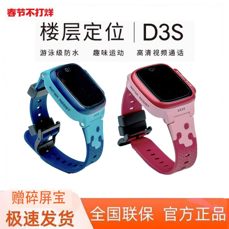 小天才电话手表D5D3SZ6Pro正品图片
