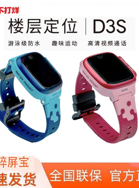 小天才电话手表D3S新品D5 Z6Pro Z8A全网通Q2A视频通话小学生定位