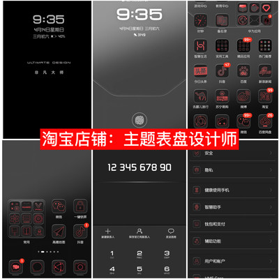 4月更新mate60保时捷非凡大师格调主题加入全局图标非凡大师字体