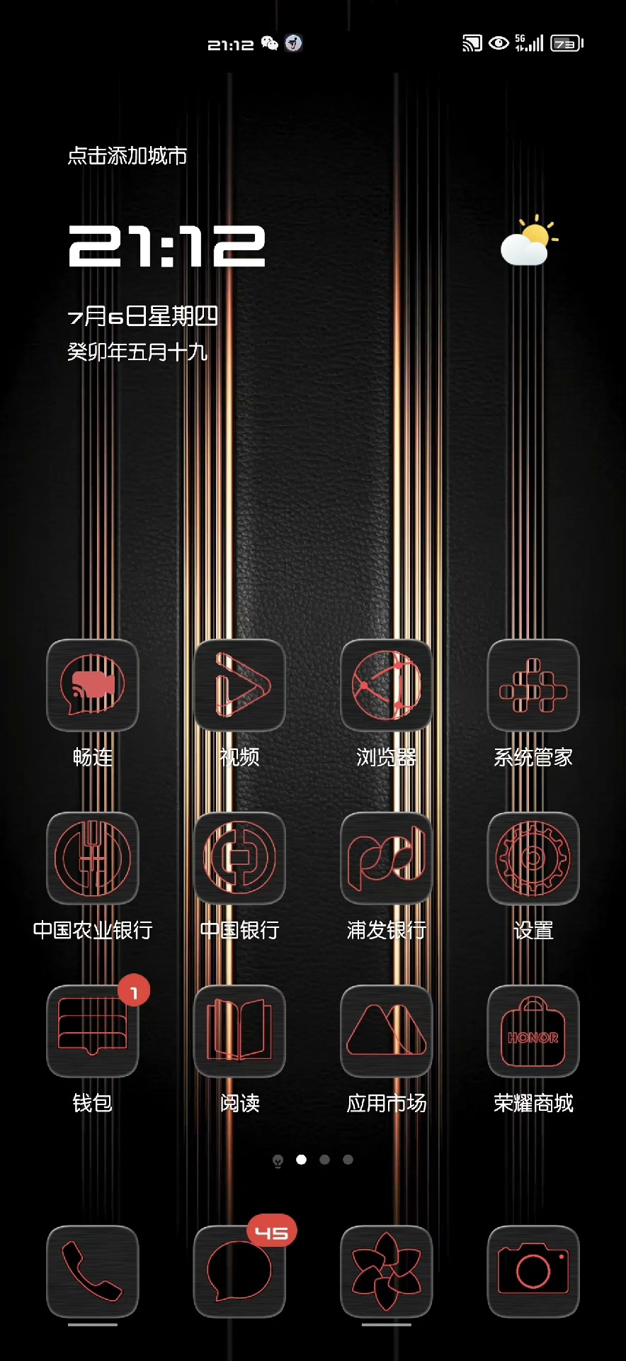 荣耀至臻版手机全系保时捷主题一镜到底全局适配非常流畅