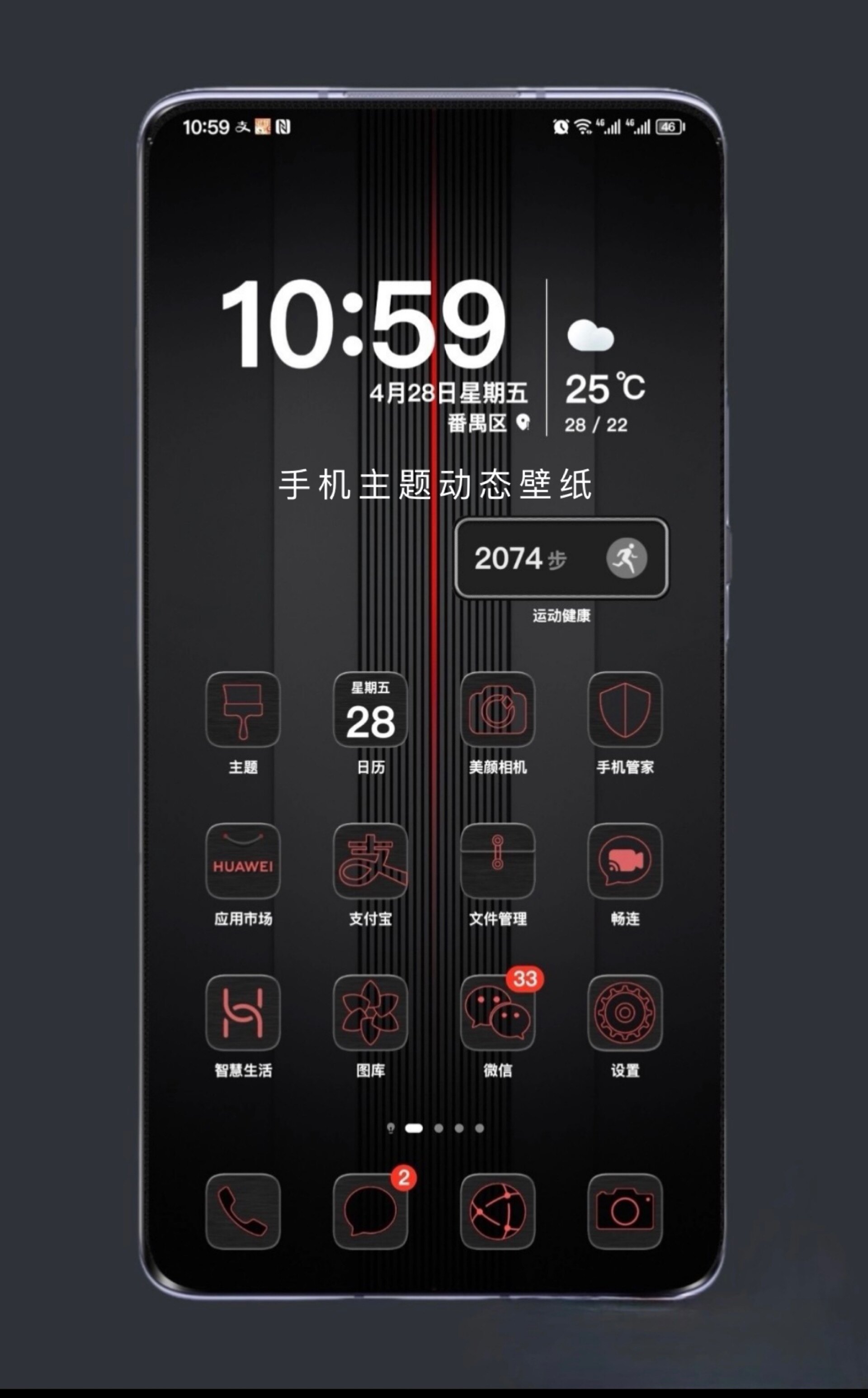 荣耀手机专属mate40rs保时捷主题全局适配流畅全局主题