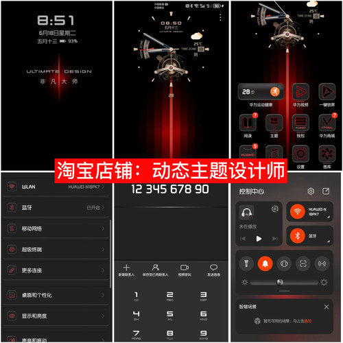 华为mate60非凡大师保时捷主题高级钟表动态时钟主题息屏全局适配