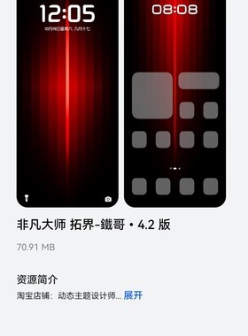 华为mate60RS非凡大师保时捷主题全局适配4.2系统一镜到底主题