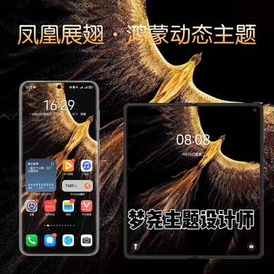 华为matex6凤凰展翼主题凤凰动态主题x6x5主题高清修复新版主题