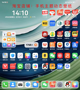 华为x3诗野千里动态主题适配x2主题x5诗野千里动态主题折叠主题