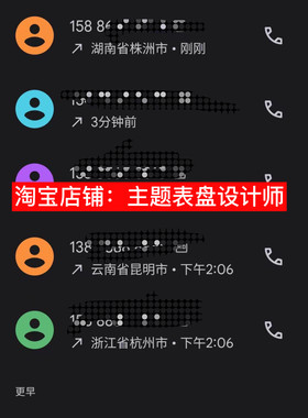 三星外版手机来电归属地6.0系统显示地址app插件来电显示支持6.0