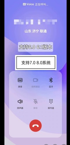 三星外版手机来电归属地支持7.08.0系统归属地插件
