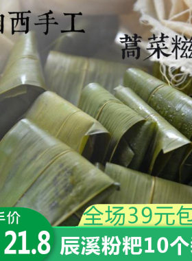 篙子粑湖南怀化辰溪粉糍