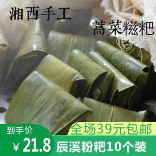 篙子粑湖南怀化辰溪粉糍粑 手工糯米糍粑 年糕艾叶粑青团清明包邮