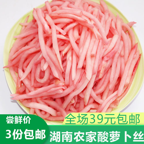 湘西沅陵特产四川老坛泡菜酸萝卜
