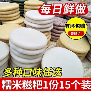 糍粑纯糯米湘西纯手工白糍粑湖南怀化特产年货年糕五谷杂粮烧烤粑