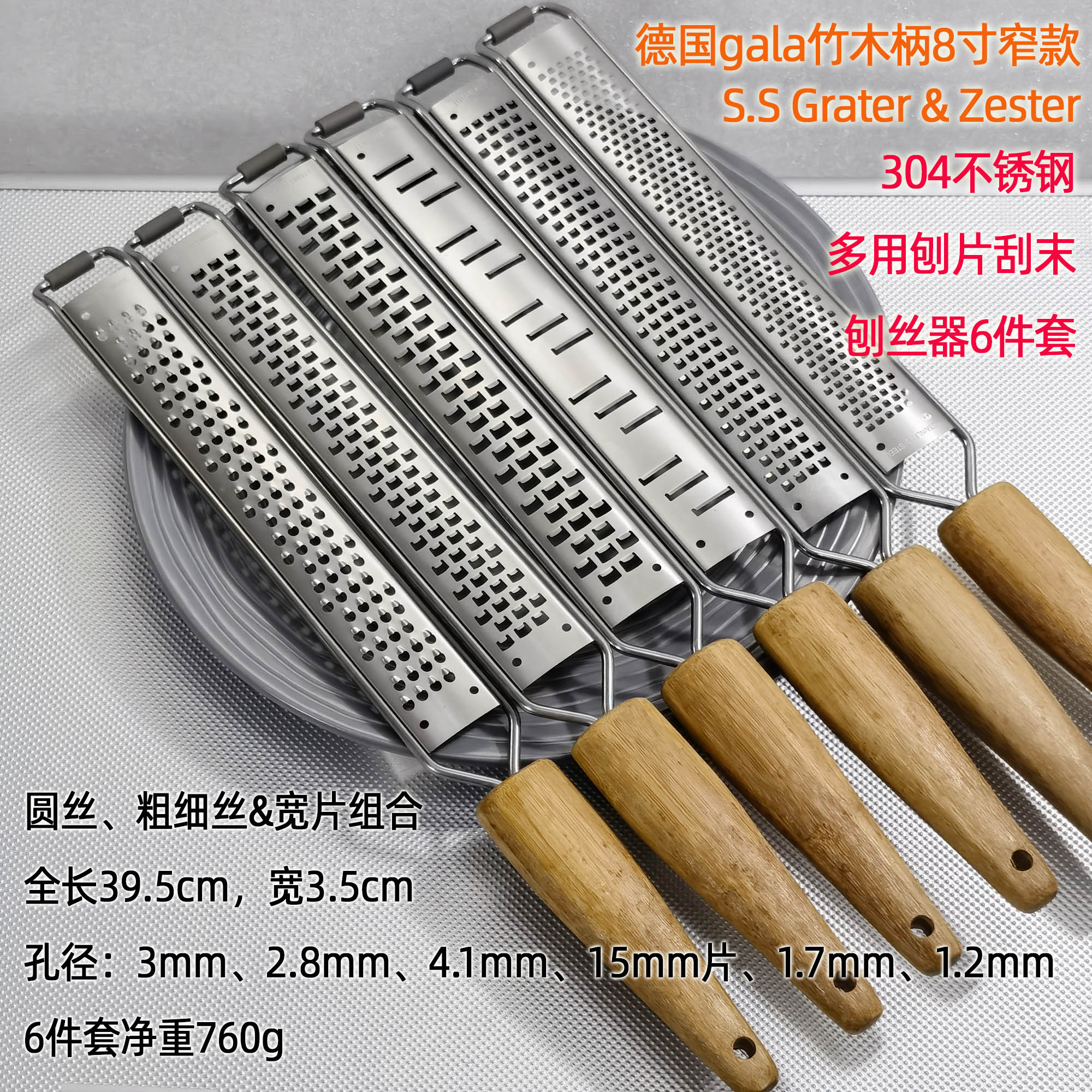 专业刮丝器Grater1.2-4.1mm粗细