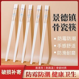 景德镇陶瓷骨瓷筷子欧式 家用高档防滑筷子10双装 送礼礼品套装