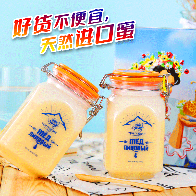 俄罗斯原瓶进口特里普乔卡蜂蜜泰加森林系列纯正椴树礼盒装蜂蜜