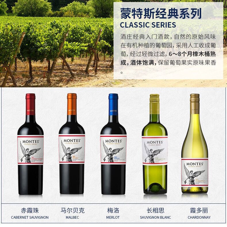蒙特斯经典系列赤霞珠干红葡萄酒赤霞珠梅洛红酒 智利原瓶进口