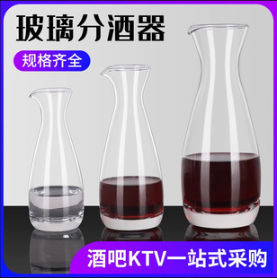 玻璃清酒壶 健力日式 家用黄酒白酒分酒器创意无把分酒壶扎壶
