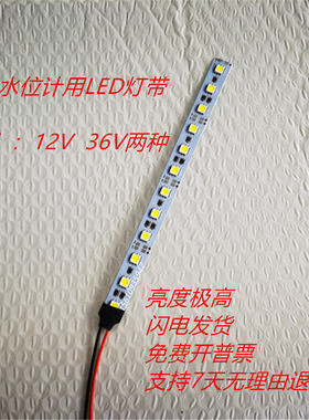 锅炉透反射双色水位计LED灯条  石英管双色液位计光源直流12VLED