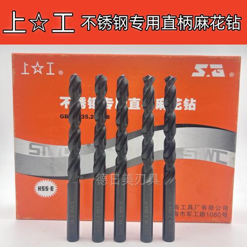正品上工直柄麻花钻头不锈钢专用HSS-E3.1/3.2/3.4/5/6/7/8/9mm