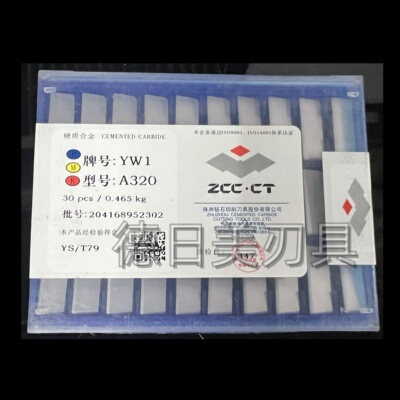 正品株洲钻石YW1 A320硬质合金车刀头焊接粒YG6YG8YW2YT15YW1YT5