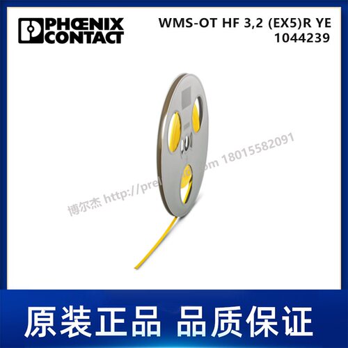 1044239-PHOENIX菲尼克斯-WMS-OT HF3,2(EX5)R YE-代打印标识套管