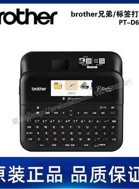 PT-D610BT-180DPIx360DPI-Brother兄弟-热转印标签打印机