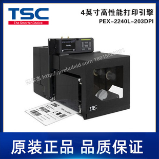 TSC台半4英寸高性能打印引擎 203DPI 自动贴标处理 2240L PEX