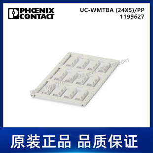 1199627-PHOENIX菲尼克斯-UC-WMTBA (24X5)/PP - 代打印电缆标识