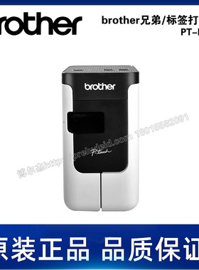 PT-P700-180DPI-Brother兄弟-热转印标签打印机