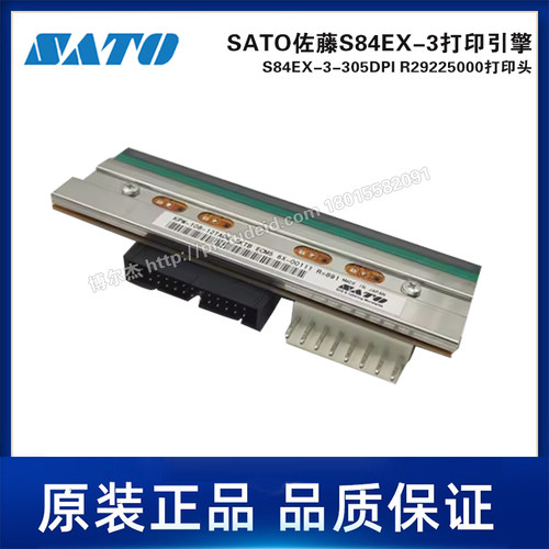 S84EX-3-305DPI-SATO佐藤-打印引擎机/打印机配件-打印头-4 英寸