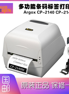 ARGOX立象CP-2140 CP-2140M标签代A-2140 A-2240ME A-3140打印机