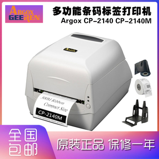 2140 2240ME 3140打印机 2140M标签代A ARGOX立象CP