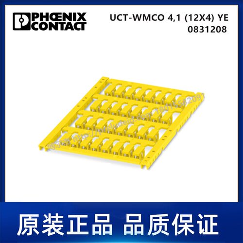 0831208-PHOENIX菲尼克斯UCT-WMCO 4,1 (12X4) YE-代打印导线标记