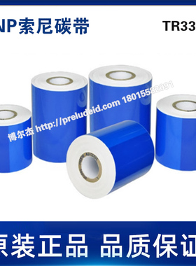 TR3370-日本索尼SONY-DNP白色树脂基高温107℃热转印碳带可制定